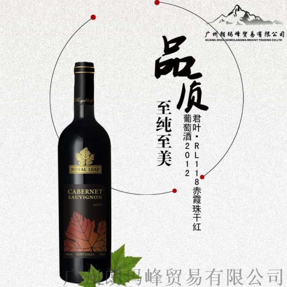 君叶·RL118赤霞珠干红葡萄酒2012 F-0030008