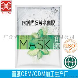 广州面膜代工厂孕妇面膜去粉刺面膜oem代加工贴牌化妆品厂定制