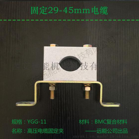 电气化铁路用电缆夹具型号_非磁性高压电缆夹具厂家