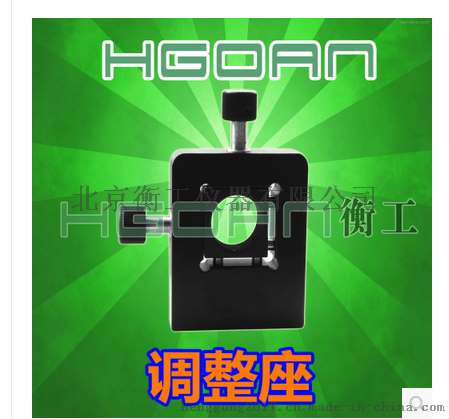 HGMFS2M针孔调整座 显微物镜座 和针孔座 可分别进行两维调整