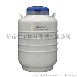 金凤液氮罐（贮存细胞）厂家直销