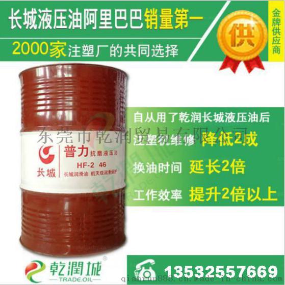 供应河源原装长城HF-2 32号液压油，32号抗磨液压油，佛山长城32号抗磨液压油总代理，32号液压油，32号压力油