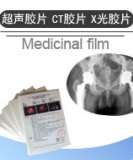 高清防水彩色激光打印胶片
