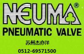 现货NVS-5531-D2-1G台湾NEUMA电磁阀-苏州杰亦洋