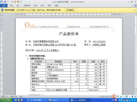 即学即用的office办公自动化