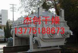 JYG系列污泥桨叶干燥机