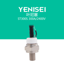 叶尼塞 出口型螺旋式普通可控硅ST300S 1600V
