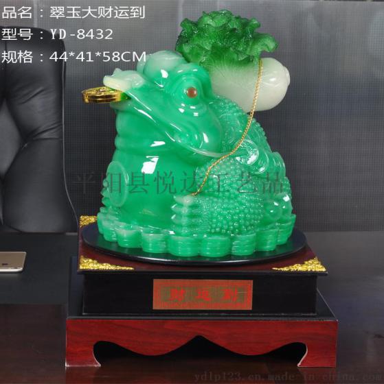 悦达树脂仿玉工艺品 转动金蟾招财蟾蜍 家居办公摆件开业礼品
