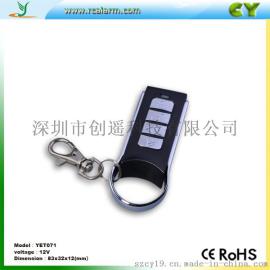 家居照明LED灯具开关433M拷贝型无线遥控器/智能灯控无线遥控器