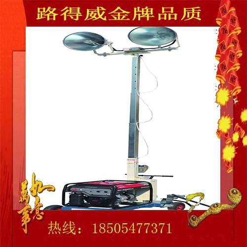 路得威移动照明车RWZM21C大型照明车照明车厂家直销户外大型照明车