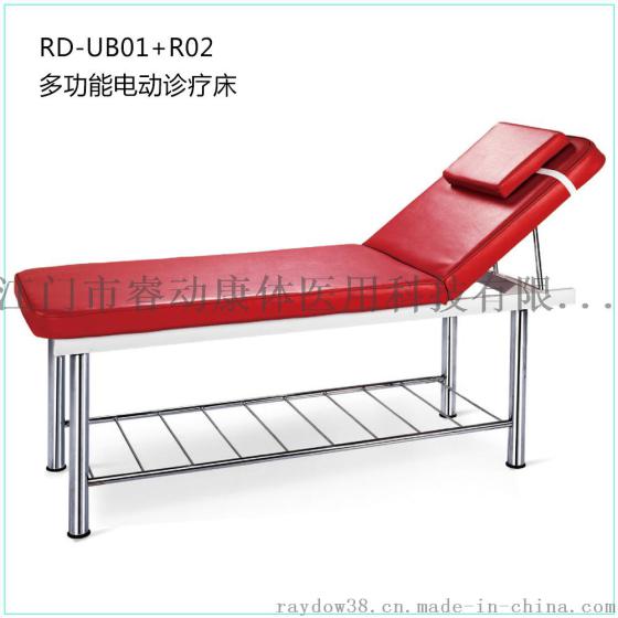 睿动RD-UB01+R02优质钢材美容按摩理疗床，超声检查床，简易诊疗床