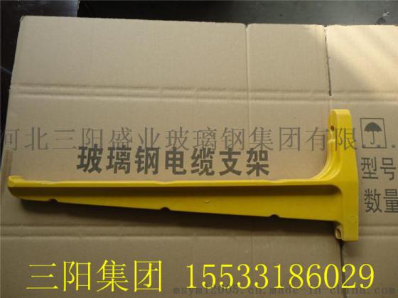 电缆支架 玻璃钢电缆支架 电缆沟支架 SMC电缆支架 复合电缆支架