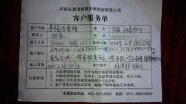 石家庄灭老鼠的价格