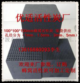 蜂窝活性炭、耐水蜂窝活性炭、防水蜂窝活性炭-优适牌蜂窝活性炭厂