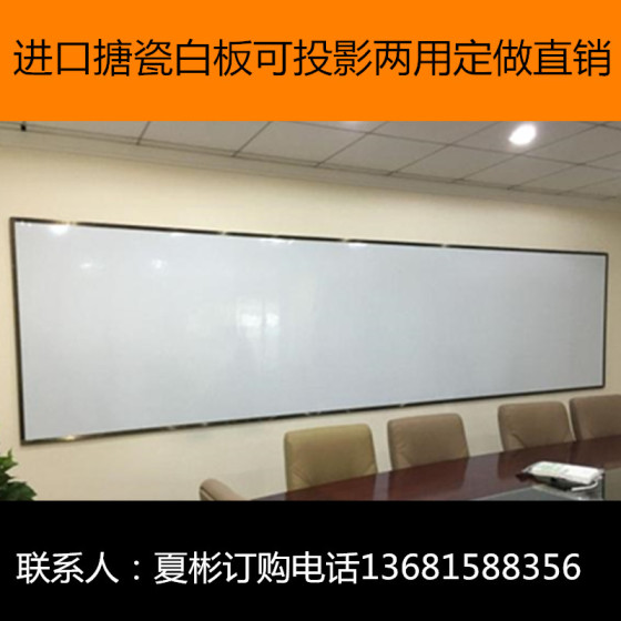 投影搪瓷白板,推拉黑板绿板软木板卷材、片材玻璃白板白板专