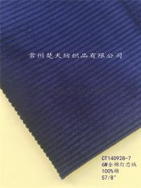 6W全棉灯芯绒