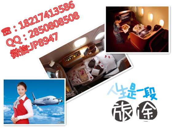 香港直飞米兰（国泰航空）商务舱特价机票多少钱