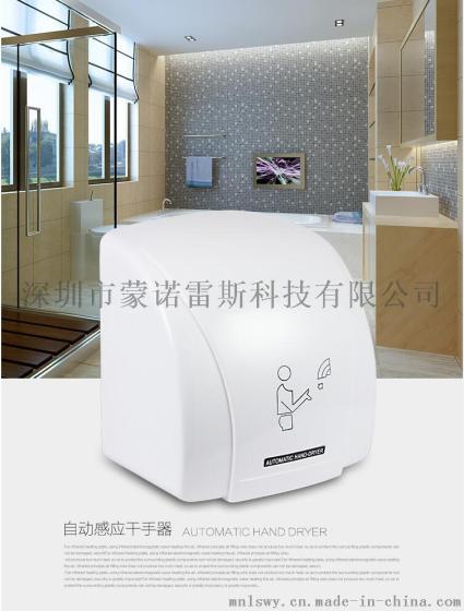 蒙诺雷斯411干手器
