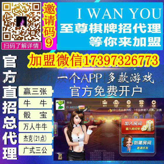 至尊棋牌代理 至尊棋牌微信群