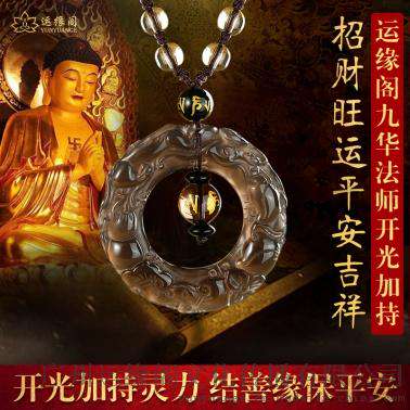 运缘阁双十一貔貅吊坠_双十一招财黑曜石_双十一优惠