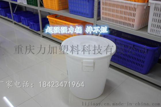 重庆60升农化工水桶 带盖塑料桶