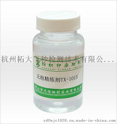 飞秒检测纺织印染助剂精练剂配方分析 有效成分定量