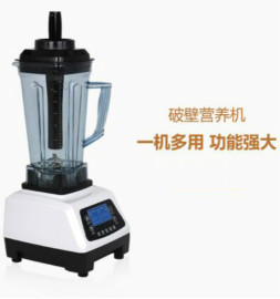 【厂家直销】破壁营养机 多功能破壁料理机 3档破壁料理果汁机