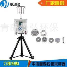 总悬浮颗粒物采样器流量60-130L/min  智能中流量颗粒物采样器报价
