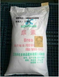厂家直销食品级颗粒尿素