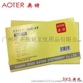 AOTER奥特 B01告示贴 3*5可再贴自粘便条纸