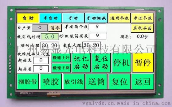 触摸屏在烟花机械设备上的应用，烟花设备的触摸屏人机界面设计