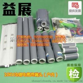 益展供应中间电缆附件厂家,户外冷缩电缆头规格型号,