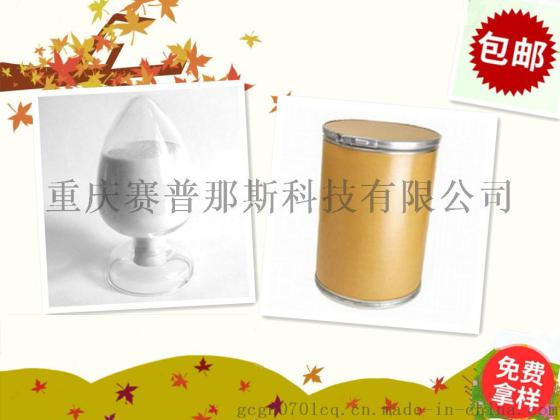 供应 甘氨酸亚铁 20150-34-9 厂家价格直销