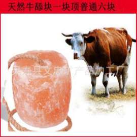 牛羊牲畜类用喜马拉雅舔块天然无添加5-7公斤盐砖
