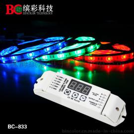 珠海缤彩BC-833 DMX512恒压型3路解码器 支持DMX主模式，从模式，8种花样模式，10级变化速度