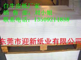 供应35-40克不锈钢衬纸厂家