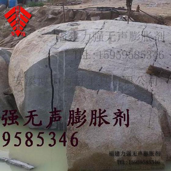 岩石膨胀剂. 高效岩石膨胀剂厂家【安溪博力】