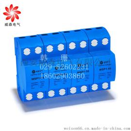 MCD50-B/3+NPE 防雷器威森电气韩珊18602903860