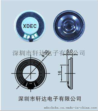车载蓝牙喇叭