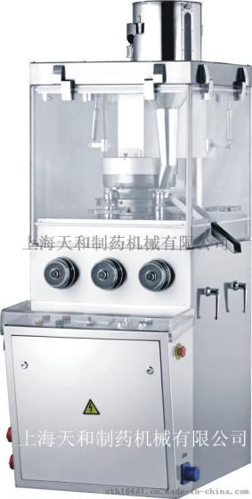 上海天和 ZP17E旋转式压片机，厂家直销，品质保证