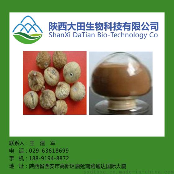 厂家直供破谷子提取物10: 1