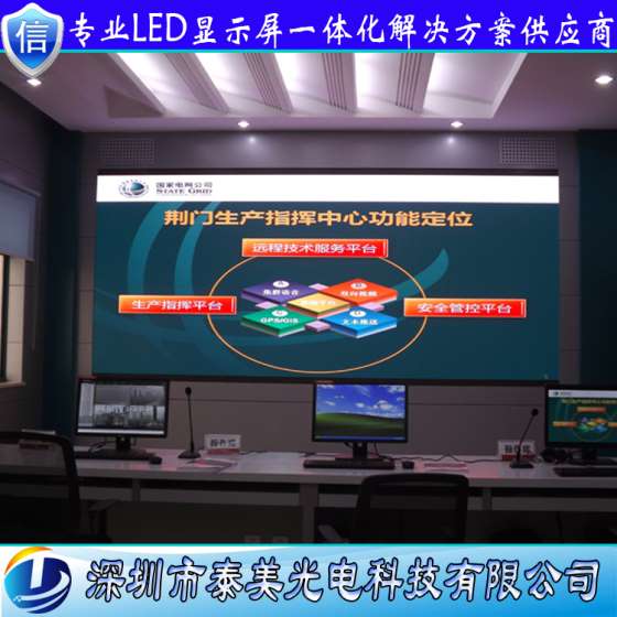 深圳泰美led室内p5全彩显示屏厂家直销价格