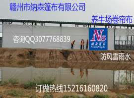年度新品加厚优质抗老化猪场卷帘布防雨布养殖场保温篷布尺寸订做