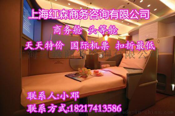 南航A380机型公务舱由洛杉矶飞广州飞昆明/成都