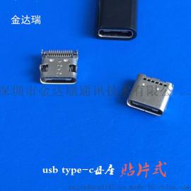 最新直销usb type-c板上全贴SMT母座usb 3.1 type c两排端子全贴