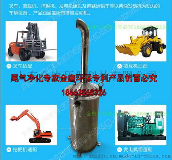 隧道装载机冒黑烟怎么办快清式尾气净化器