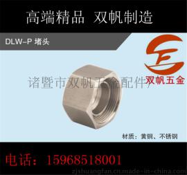 世伟洛克品质不锈钢外六角堵头内螺纹黄铜加厚