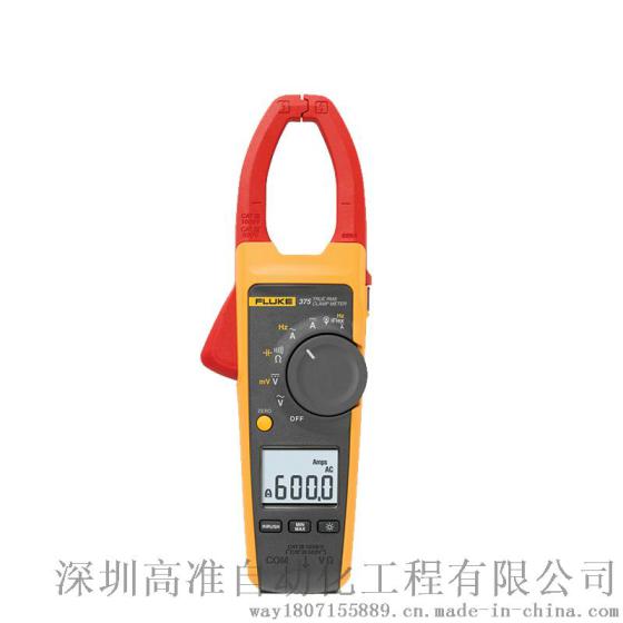 Fluke 375 FC 真均方根交流/直流钳形表