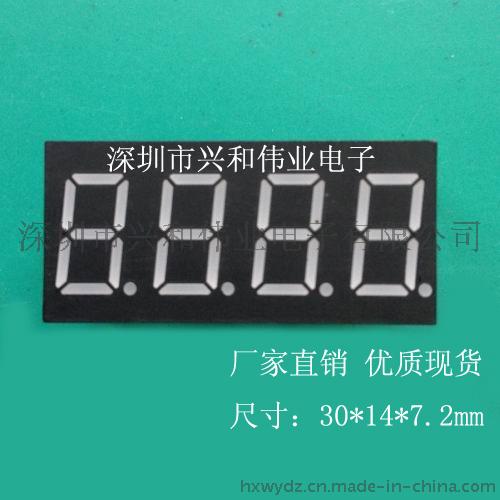 4位数码管 0.36寸四位小家电数码屏 LED数码管厂家现货