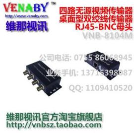 单路视频电源双绞线传输器/单路PVD传输器/RJ45/PVD发射器/特价